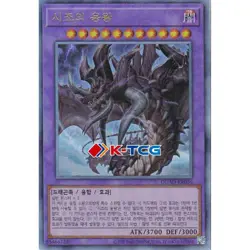 Yugioh Card "First of the Dragonlords" DUAD-KR036 Korean Ver Ultimate Rare - Image 1