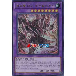 Yugioh Card "Primite Dragon Nether Berzelius" DUAD-KR035 Korean Ver Ultra Rare - Image 1