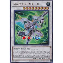 Yugioh Card "Psychic Blaster Mk-II" DUAD-KR040 Korean Ver Ultra Rare - Image 1