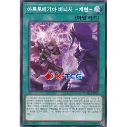 Yugioh Card "Artmage Varnish -Alteration-" DUAD-KR058 Korean Ver Normal - Image 1