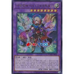Yugioh Card "Artmage Diactorus" DUAD-KR032 Korean Ver Ultra Rare - Image 1