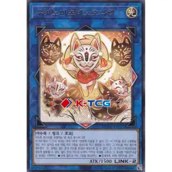 Yugioh Card "Ukanomitsune-no-Onari" DUAD-KR051 Korean Ver Rare - Image 1