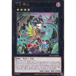 Yugioh Card "Vanquish Soul Rocks" DUAD-KR046 Korean Ver Rare - Image 1