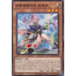 Yugioh Card "Artmage Litera" DUAD-KR011 Korean Ver Normal - Image 1