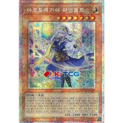 Yugioh Card "Artmage Finmel" DUAD-KR009 Korean Ver Prismatic Secret Rare - Image 1