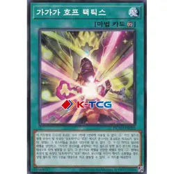 Yugioh Card "Gagaga Utopic Tactics" DUAD-KR052 Korean Ver Normal - Image 1