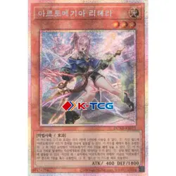 Yugioh Card "Artmage Litera" DUAD-KR011 Korean Ver Prismatic Secret Rare - Image 1