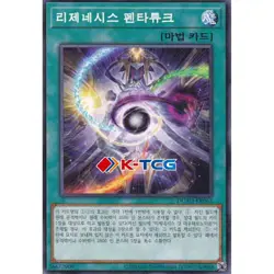 Yugioh Card "Regenesis Cycle" DUAD-KR063 Korean Ver Normal - Image 1