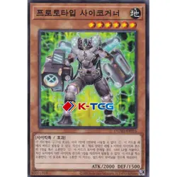 Yugioh Card "Prototype Psychic Blaster" DUAD-KR016 Korean Ver Normal - Image 1