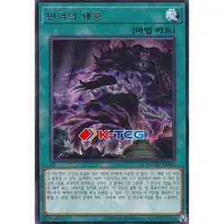 Yugioh Card "The Monarchs Revolt" DUAD-KR062 Korean Ver Rare - Image 1