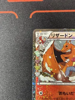 Pokemon Card Charizard 005/032 U CP3 Poke Kyun Collection F/S Japan VG/EX - Image 2