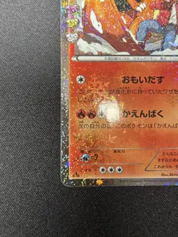 Pokemon Card Charizard 005/032 U CP3 Poke Kyun Collection F/S Japan VG/EX - Image 5