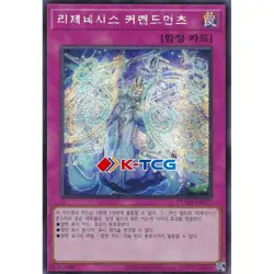 Yugioh Card "Regenesis Commands" DUAD-KR077 Korean Ver Secret Rare - Image 1