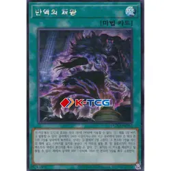 Yugioh Card "The Monarchs Revolt" DUAD-KR062 Korean Ver Secret Rare - Image 1