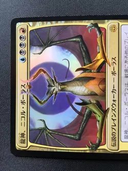 WAR Dragon God Nicol Bolas FOIL 1 card MTG Limited Illustration - Image 2