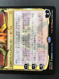 WAR Dragon God Nicol Bolas FOIL 1 card MTG Limited Illustration - Image 3