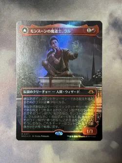 MTG Ral Monsoon Mage Ral Leyline Prodigy Japanese version texture foil MH3 - Image 1