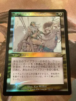PLS Eladamri s Call Japanese FOIL MTG first edition old frame foil Plane Shift - Image 1