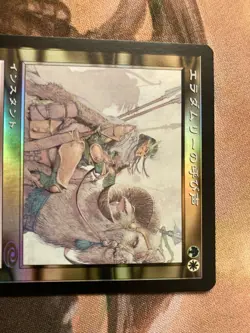 PLS Eladamri s Call Japanese FOIL MTG first edition old frame foil Plane Shift - Image 2