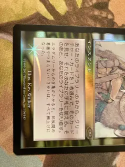 PLS Eladamri s Call Japanese FOIL MTG first edition old frame foil Plane Shift - Image 3