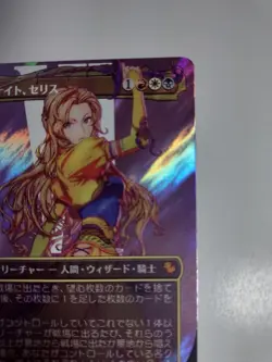 M 209 FIC MTG FF Rune Knight Celes Celes Rune Knight Borderless Surge Foil JP FI - Image 5