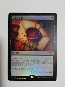 MTG Magic The Gathering Imperial Seal foil Japanese version 1 card Draft Booster - Image 1