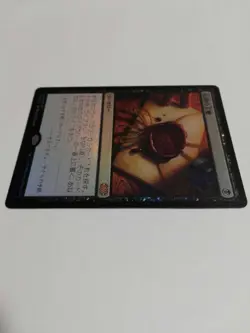 MTG Magic The Gathering Imperial Seal foil Japanese version 1 card Draft Booster - Image 3