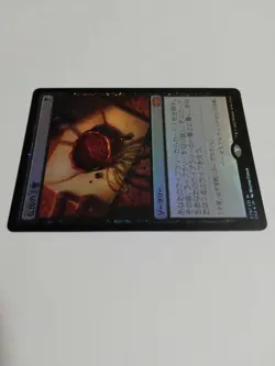 MTG Magic The Gathering Imperial Seal foil Japanese version 1 card Draft Booster - Image 4