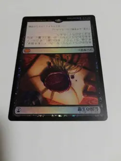 MTG Magic The Gathering Imperial Seal foil Japanese version 1 card Draft Booster - Image 5