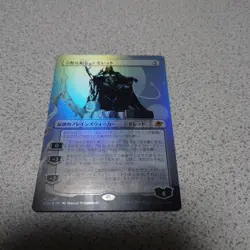 MTG EOE Cruel Captain Tezzeret Japanese Foil One Piece Eternal End Collector Boo - Image 1