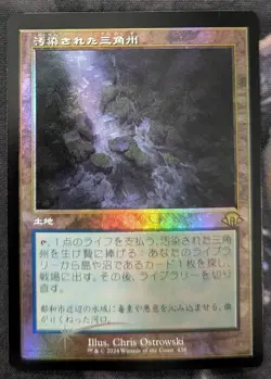 Polluted Delta Old Frame foil Japanese MH3 MTG - Image 1