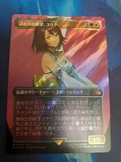 mtg Hope of Spira Yuna Japanese Surge Foil - Image 1