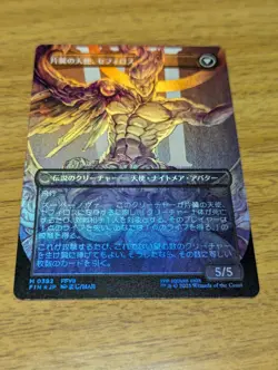 Magic The Gathering FINAL FANTASY MTG ier of Renown Sephiroth Borderless FOIL F - Image 2