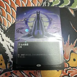 MTG Ancient Tomb Galaxy Foil - Image 1