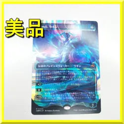 MTG Eye of the Storm Ugin Halo FOIL Ugin Eye of the Storms Halo Magic The Gather - Image 1