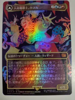 M 322 FIN MTG FF Artificial Mage Kefka Kefka Court Mage Borderless foil - Image 1