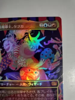 M 322 FIN MTG FF Artificial Mage Kefka Kefka Court Mage Borderless foil - Image 3