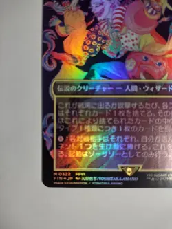 M 322 FIN MTG FF Artificial Mage Kefka Kefka Court Mage Borderless foil - Image 4