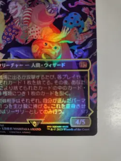 M 322 FIN MTG FF Artificial Mage Kefka Kefka Court Mage Borderless foil - Image 5