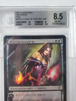 MTG Foil IS Innistrad first edition Liliana of the Veil (Japanese BGS 8.5) - Image 2