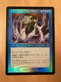 ONS Omnipotent Arkhanis Day FOIL 1 Piece MTG First Edition Old Frame Seamless - Image 1