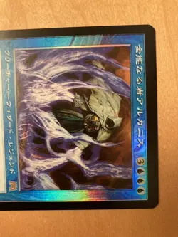 ONS Omnipotent Arkhanis Day FOIL 1 Piece MTG First Edition Old Frame Seamless - Image 2