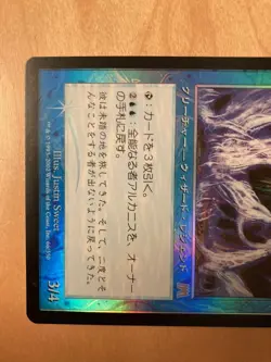ONS Omnipotent Arkhanis Day FOIL 1 Piece MTG First Edition Old Frame Seamless - Image 3
