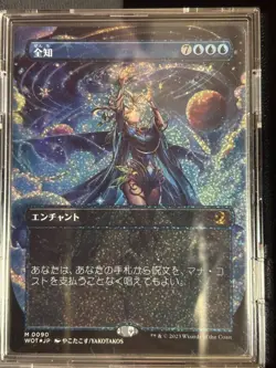 MTG Eldraine Forest Fairy Tale Omniscience Confetti Foil - Image 1