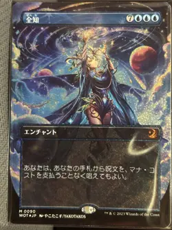 MTG Eldraine Forest Fairy Tale Omniscience Confetti Foil - Image 2