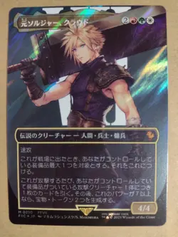 M 210 FIC MTG FF Former ier Cloud Cloud Ex SOLDIER Surge foil FINAL FANTASY - Image 1