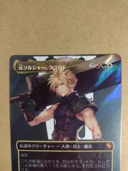 M 210 FIC MTG FF Former ier Cloud Cloud Ex SOLDIER Surge foil FINAL FANTASY - Image 2