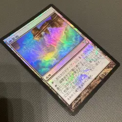 DIS Ghost Town Day FOIL 1 card First Edition MTG Japanese JP Dissension - Image 1