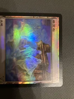 DIS Ghost Town Day FOIL 1 card First Edition MTG Japanese JP Dissension - Image 2