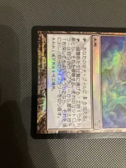 DIS Ghost Town Day FOIL 1 card First Edition MTG Japanese JP Dissension - Image 3